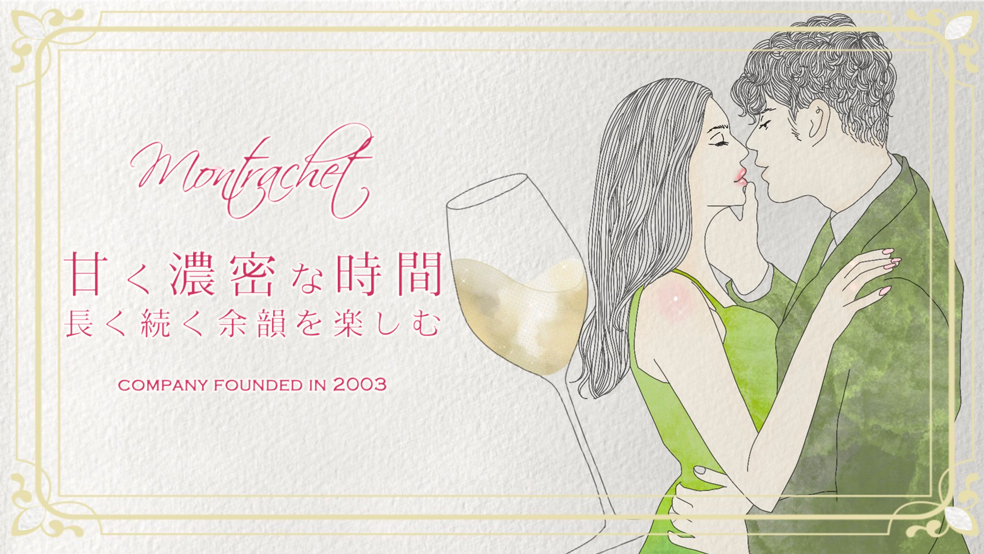 恵比寿・六本木|ハイヒール美女デリヘル【モンラッシェ東京】