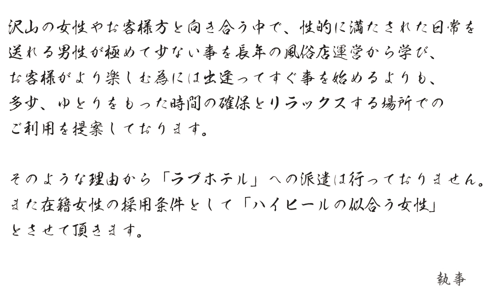 モンラッシェ東京とは