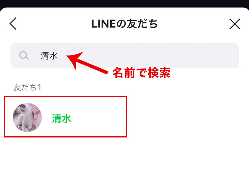 LINE pay（お友達間送金）