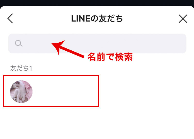 LINE pay（お友達間送金）