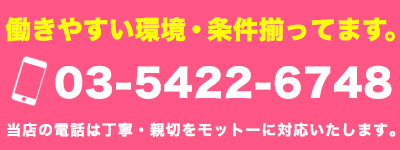 LINEで応募の流れ