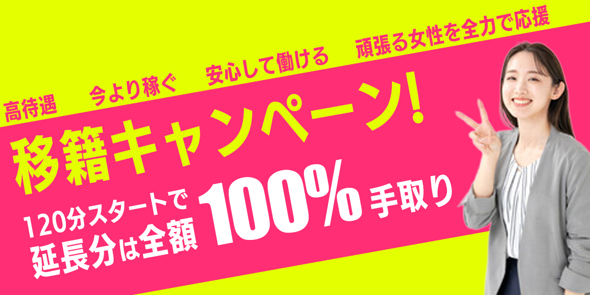 モンラッシェ東京求人